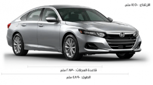 أبعاد honda accord 2022